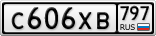 С606ХВ797