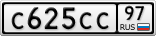 С625СС97