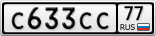 С633СС77