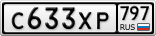 С633ХР797