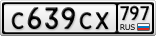 С639СХ797