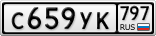С659УК797