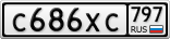 С686ХС797