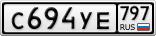 С694УЕ797