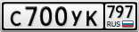 С700УК797
