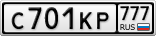 С701КР777
