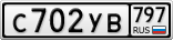 С702УВ797