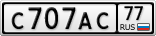 С707АС77