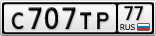 С707ТР77