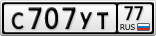 С707УТ77