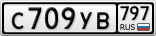 С709УВ797
