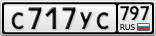 С717УС797