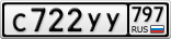 С722УУ797