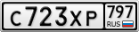 С723ХР797