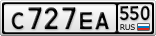 С727ЕА550