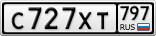 С727ХТ797