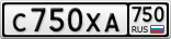 С750ХА750