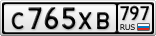 С765ХВ797