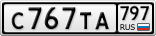 С767ТА797