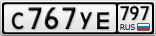 С767УЕ797