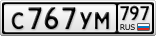 С767УМ797