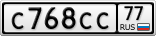С768СС77