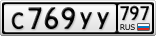 С769УУ797