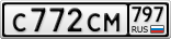 С772СМ797
