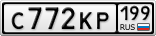 С772КР199