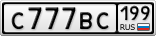 С777ВС199