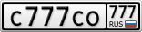 С777СО777