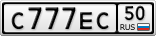 С777ЕС50