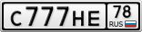 С777НЕ78