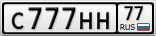 С777НН77