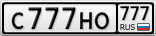 С777НО777