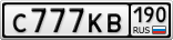 С777КВ190
