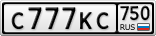 С777КС750