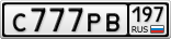 С777РВ197