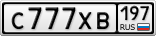 С777ХВ197