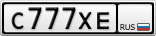 С777ХЕ