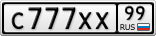 С777ХХ99