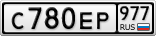 С780ЕР977