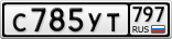 С785УТ797