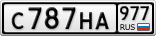С787НА977