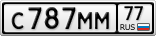 С787ММ77