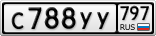 С788УУ797