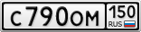 С790ОМ150