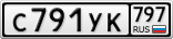 С791УК797