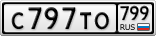 С797ТО799