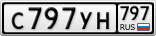 С797УН797